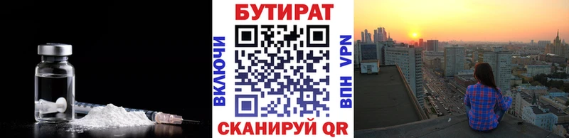 БУТИРАТ GHB  где найти   Лабытнанги 