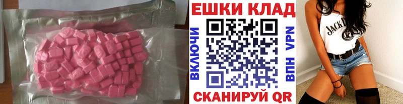 Экстази 250 мг  Лабытнанги 